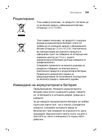 Страница 289