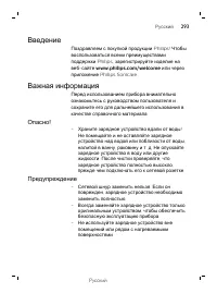 Страница 293