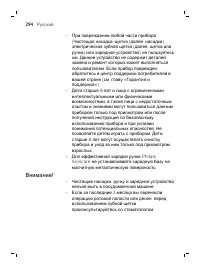 Страница 294