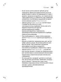 Страница 295