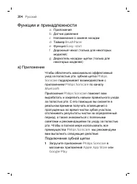 Страница 304