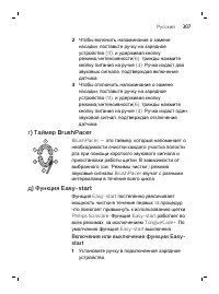 Страница 307