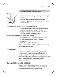 Страница 311