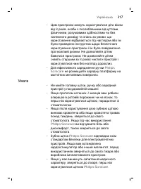 Страница 317