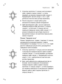Страница 321