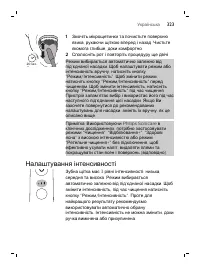 Страница 323
