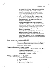 Страница 339