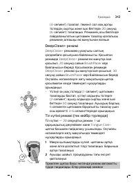 Страница 343