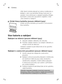Страница 42