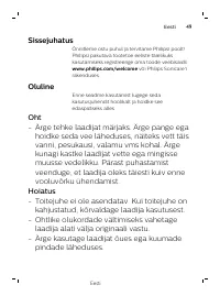 Страница 49