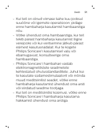 Страница 51
