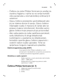 Страница 73