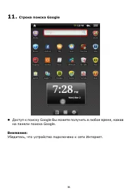 Страница 16