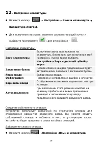 Страница 19