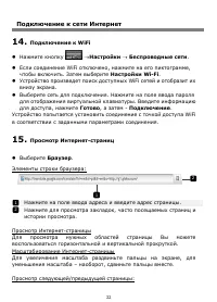 Страница 22
