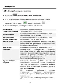Страница 26