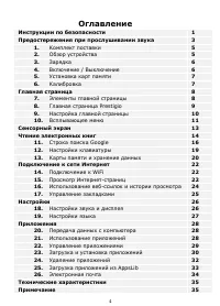 Страница 4