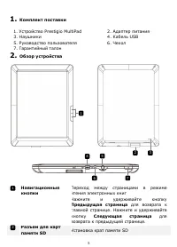 Страница 5