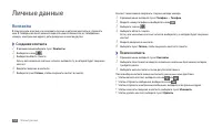 Страница 52