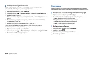Страница 54