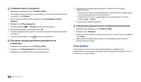 Страница 66