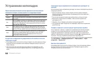 Страница 80