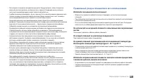 Страница 85