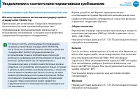 Страница 110