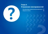 Страница 85