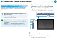 Страница 86