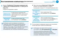 Страница 87
