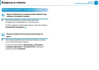 Страница 92