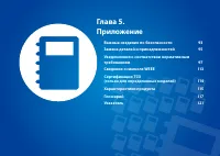 Страница 93