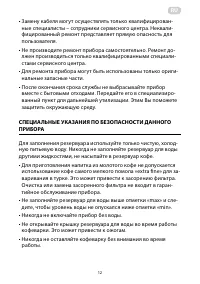 Страница 12