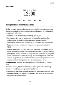 Страница 14