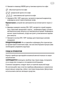 Страница 16