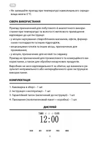Страница 5