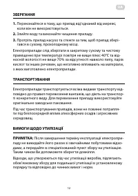Страница 12
