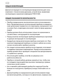 Страница 15