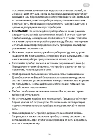 Страница 16