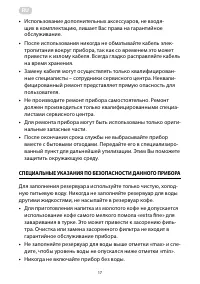 Страница 17