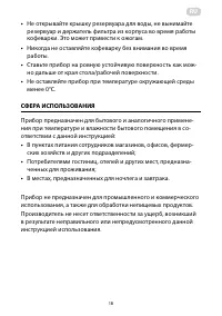Страница 18