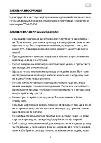 Страница 2