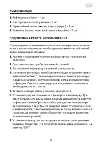 Страница 20