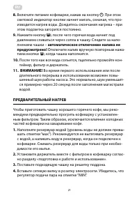 Страница 21