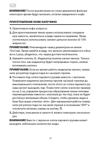 Страница 23