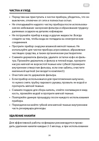 Страница 24