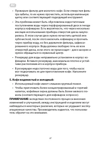Страница 27