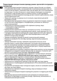 Страница 89