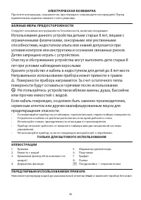 Страница 36